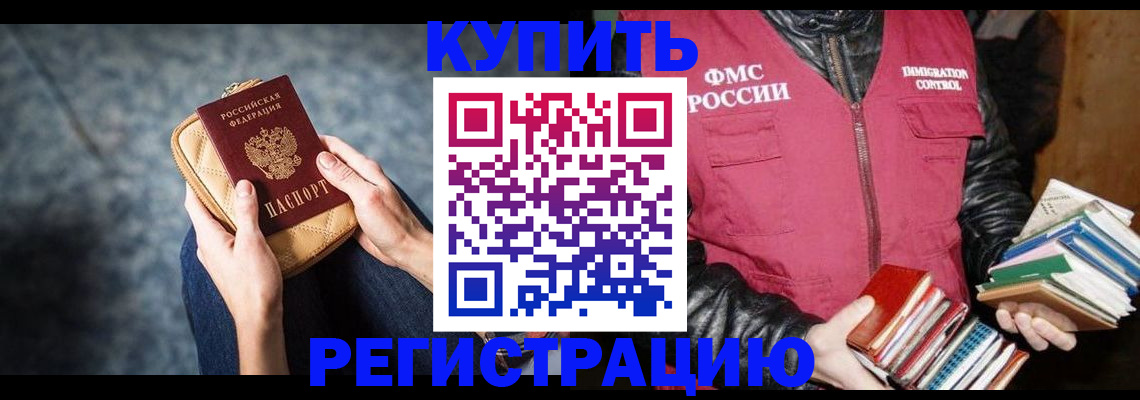 прописка гарантия в Моздоке