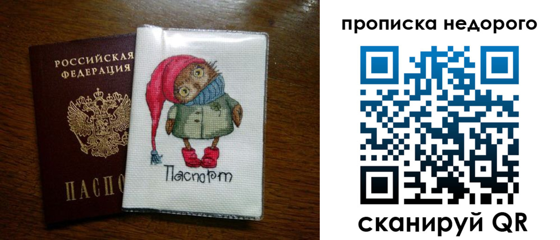 прописка для школы в Моздоке