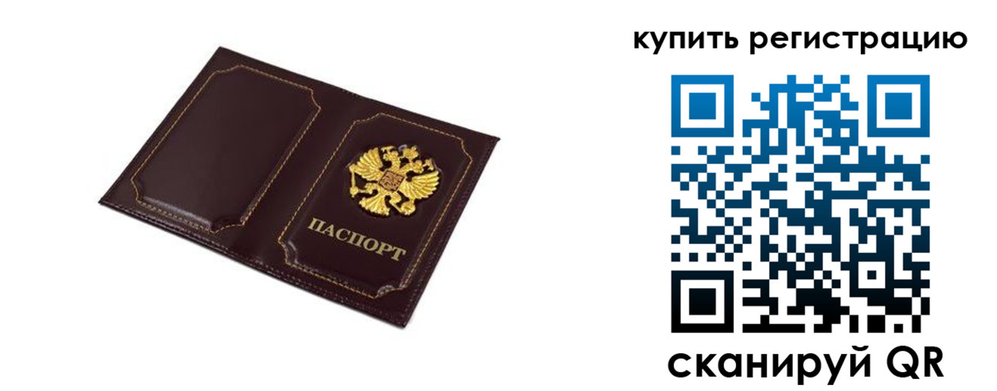прописка ребенка в Моздоке