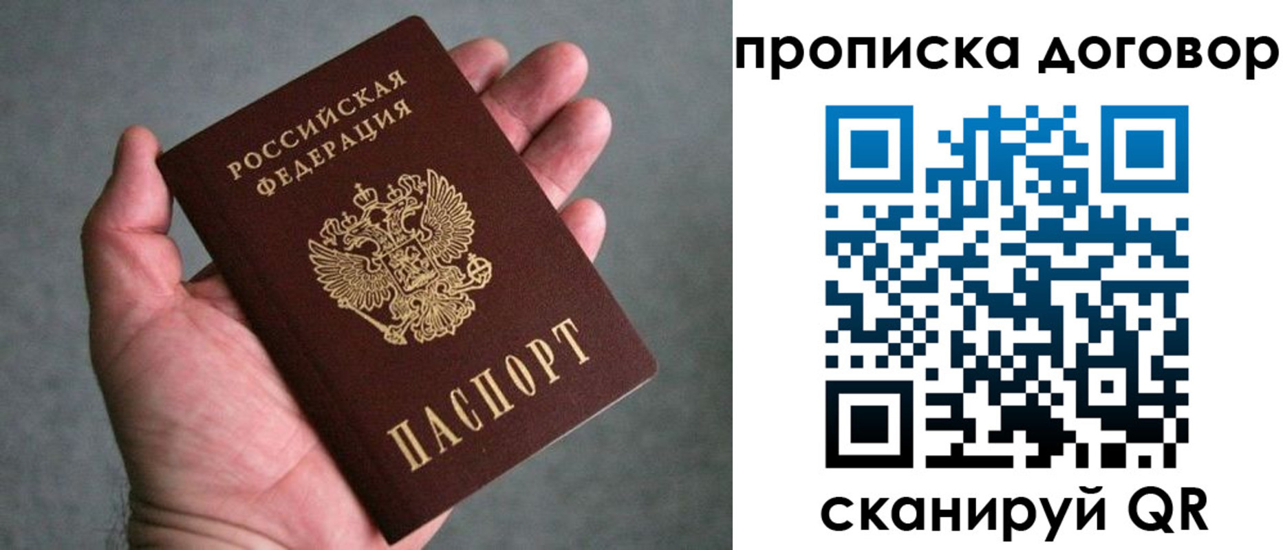 где прописаться в Моздоке