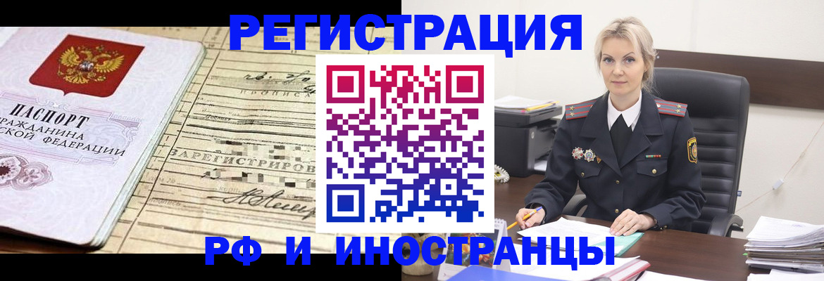 прописка регистрация в Моздоке